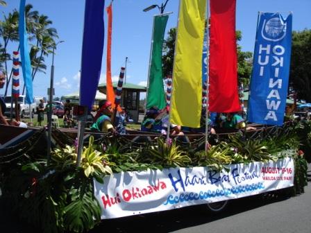 Merrie Monarch Parade Hui Okinawa float Hilo 2008
